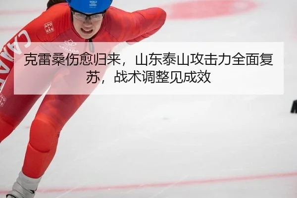 ke-lei-sang-shang-yu-gui-lai-shan-dong-tai-shan-gong-ji-li-quan-mian-fu-su-zhan-shu-tiao-zheng-jian-cheng-xiao-3-859.jpg