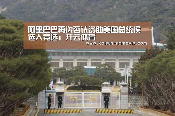 开云体育