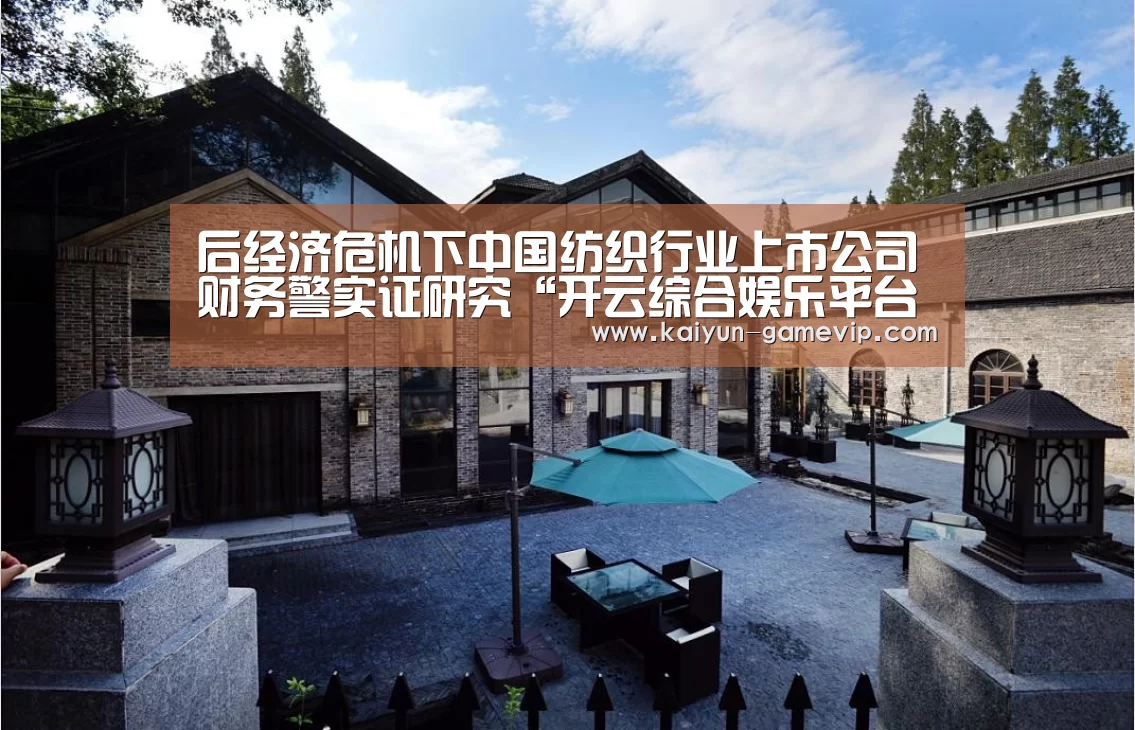 开云综合娱乐平台