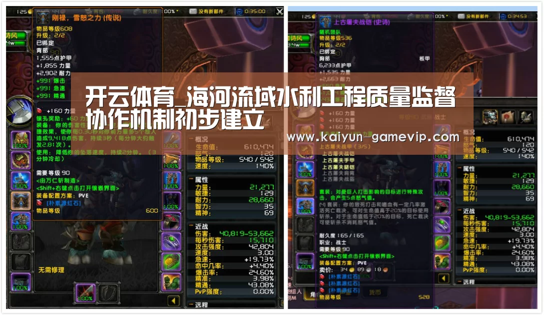 开云体育_海河流域水利工程质量监督协作机制初步建立(图1) 开云体育竞猜