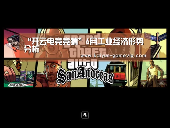 开云综合娱乐平台
