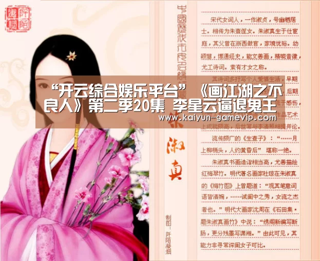 “开云综合娱乐平台”《画江湖之不良人》第二季20集 李星云逼退鬼王(图1) 开云体育