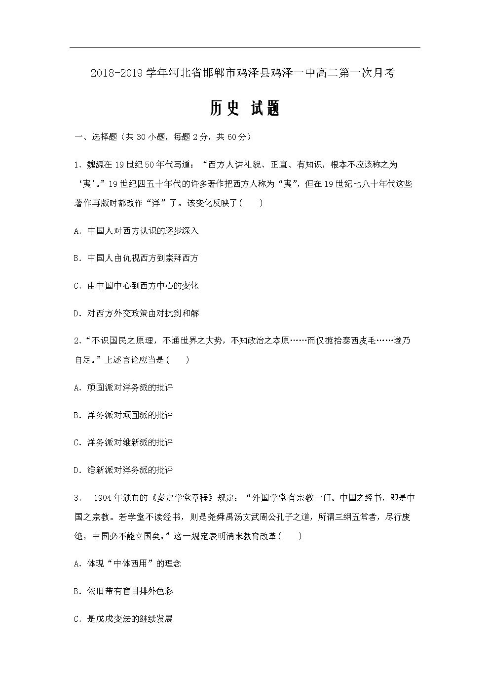 开云体育竞猜:中铁XX局项目污染饮用水源被处罚(图3) 开云电竞竞猜
